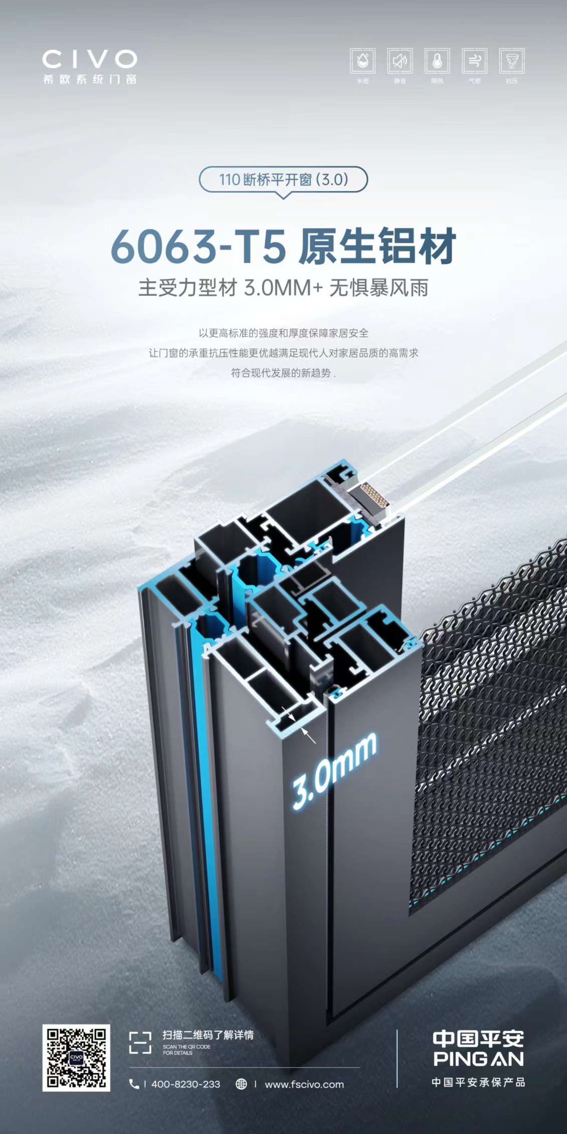 希歐110斷橋平開窗3.0