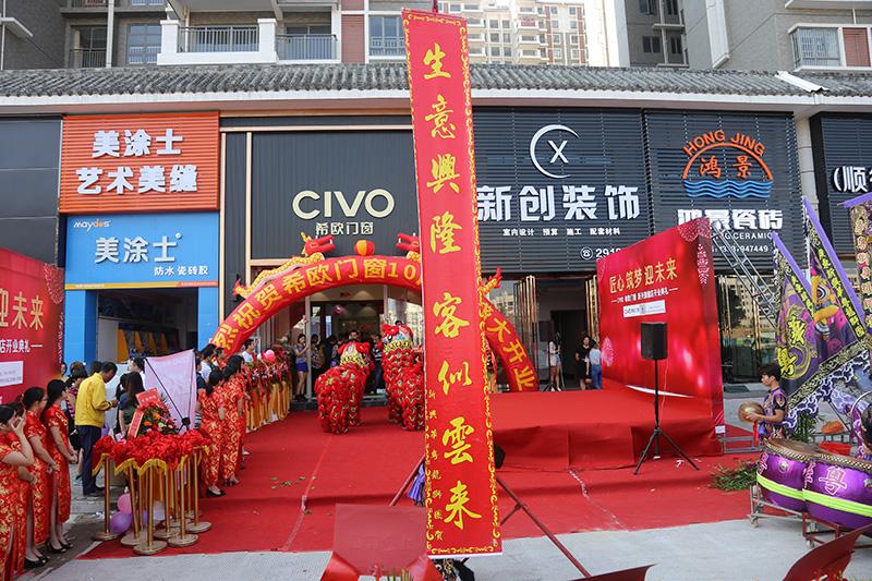 希歐門窗 希歐門窗