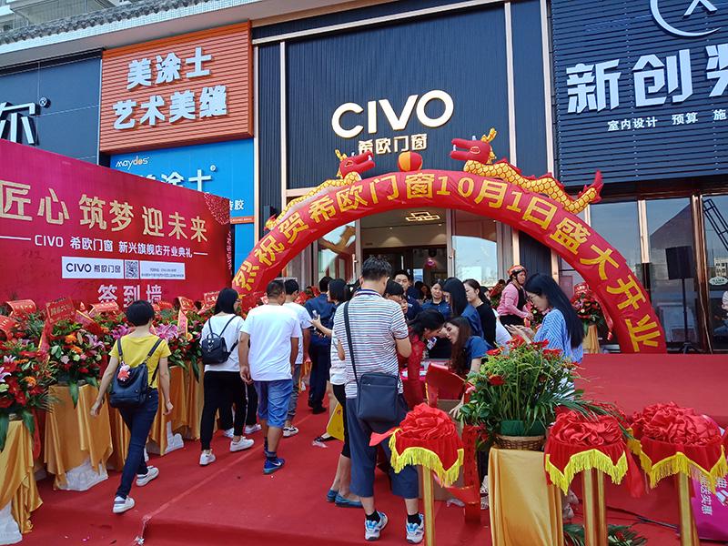 希歐門(mén)窗 希歐門(mén)窗