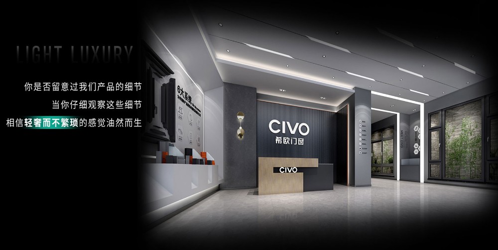 希歐高檔系統(tǒng)門窗