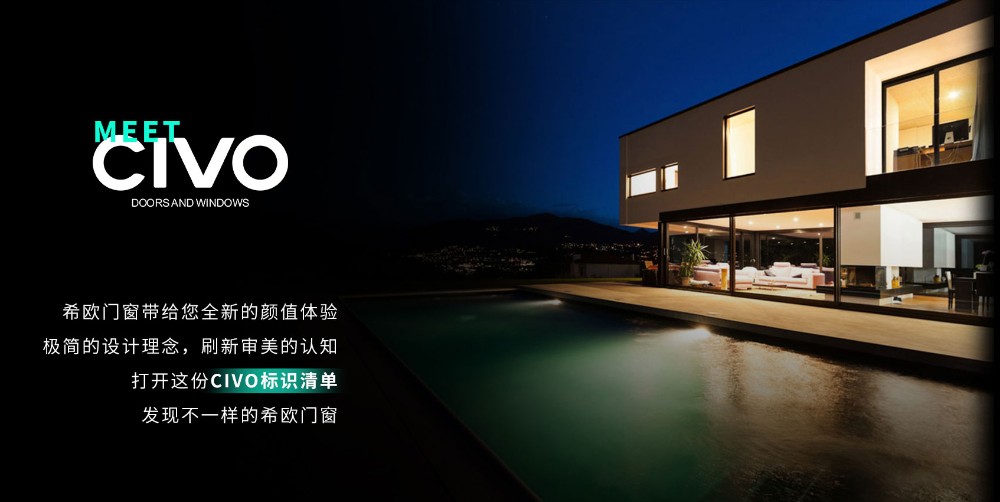 希歐門窗給您帶來全新的顏值體驗(yàn)