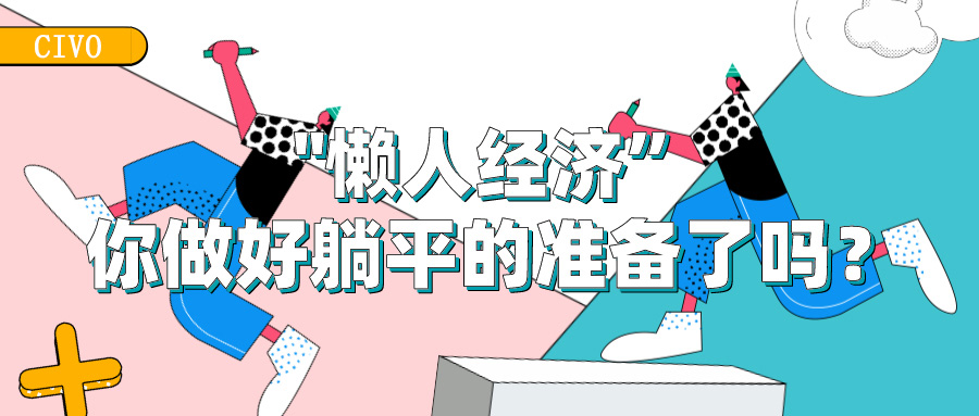 希歐系統門窗：“懶人經濟”？裝修材料選它準沒錯！