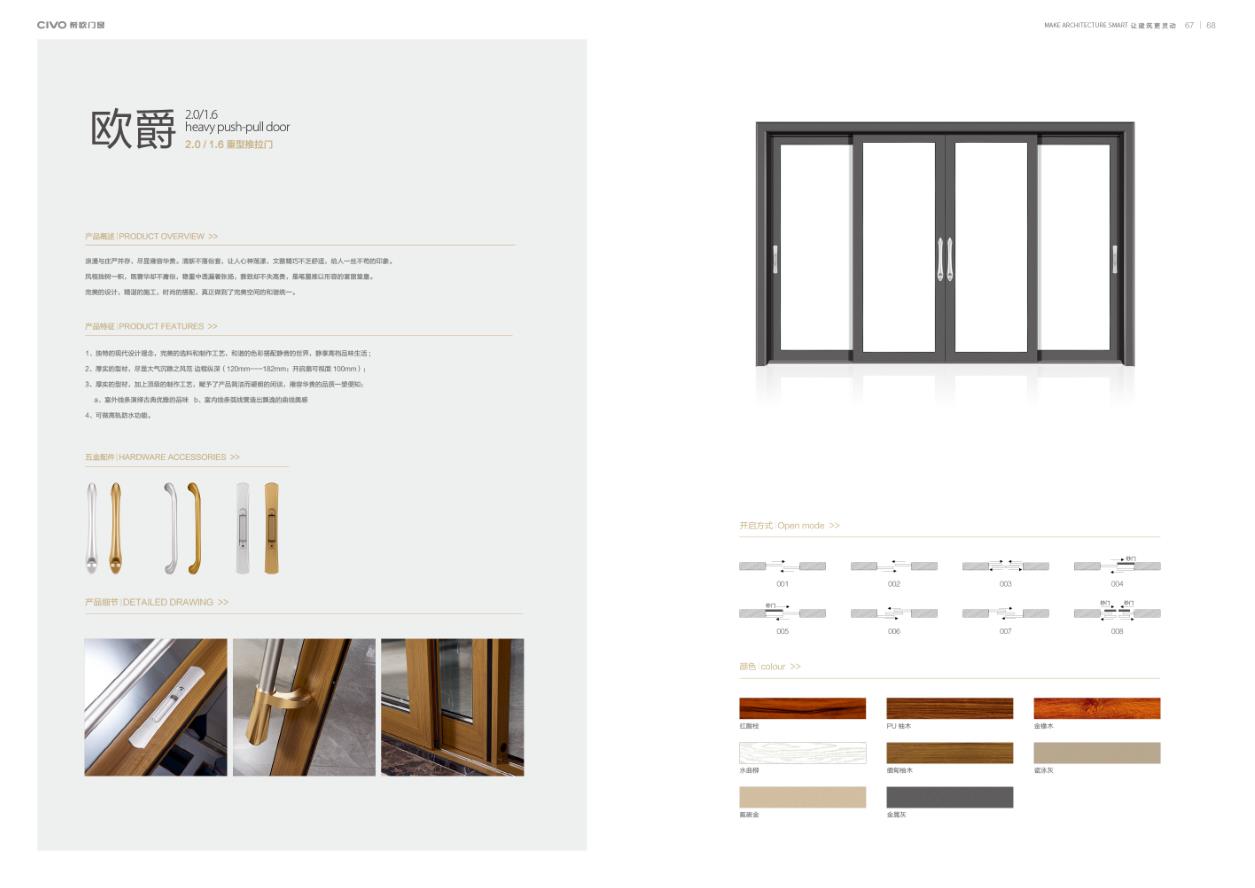 希歐門窗歐爵推拉窗