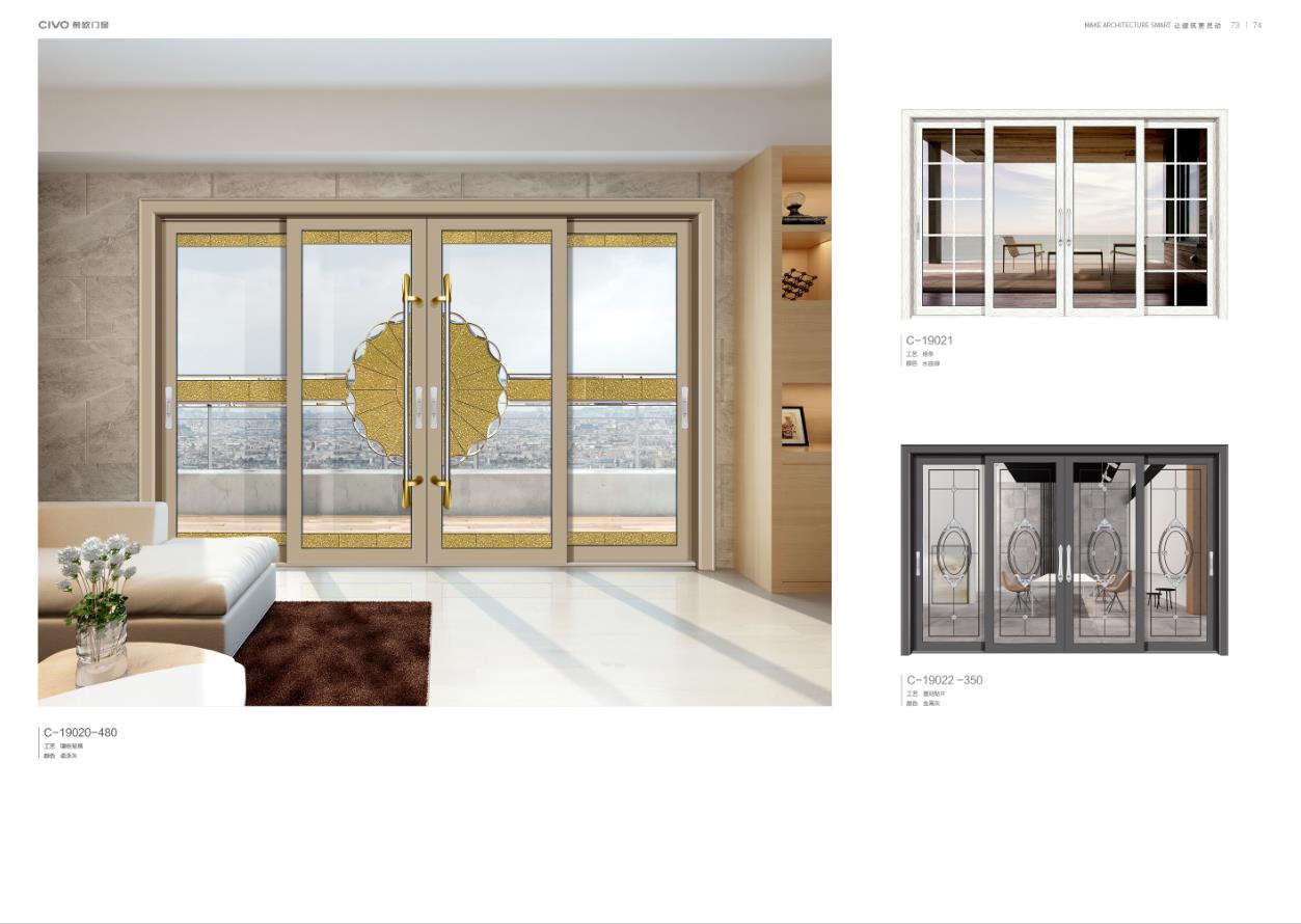 希歐門窗歐爵推拉窗