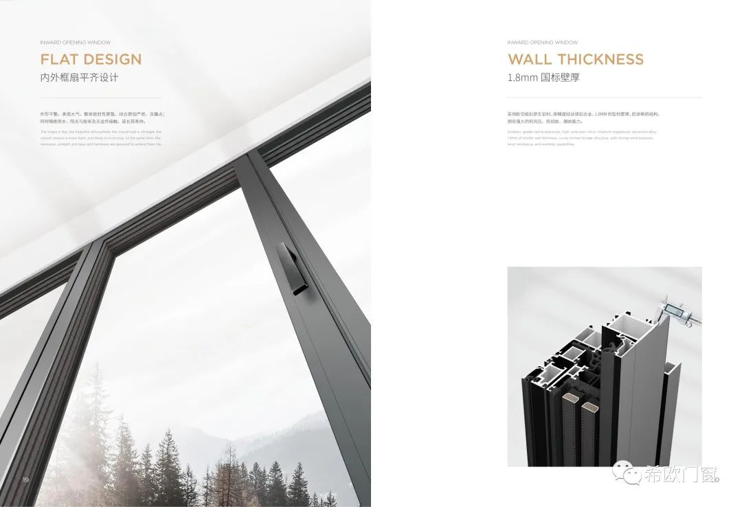 內(nèi)開(kāi)內(nèi)倒窗有什么優(yōu)勢(shì)選希歐